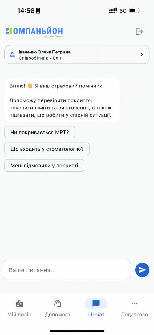 ШІ-чат