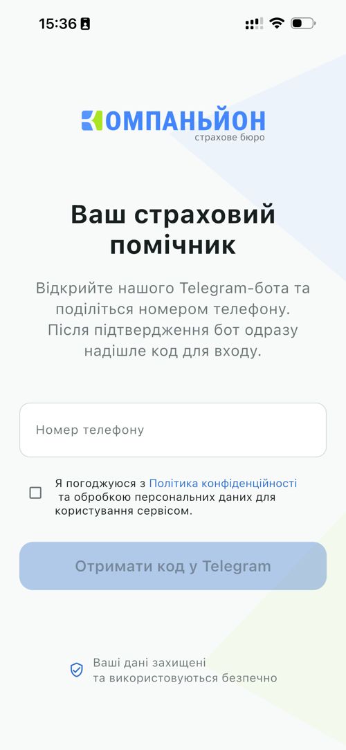 Екран входу