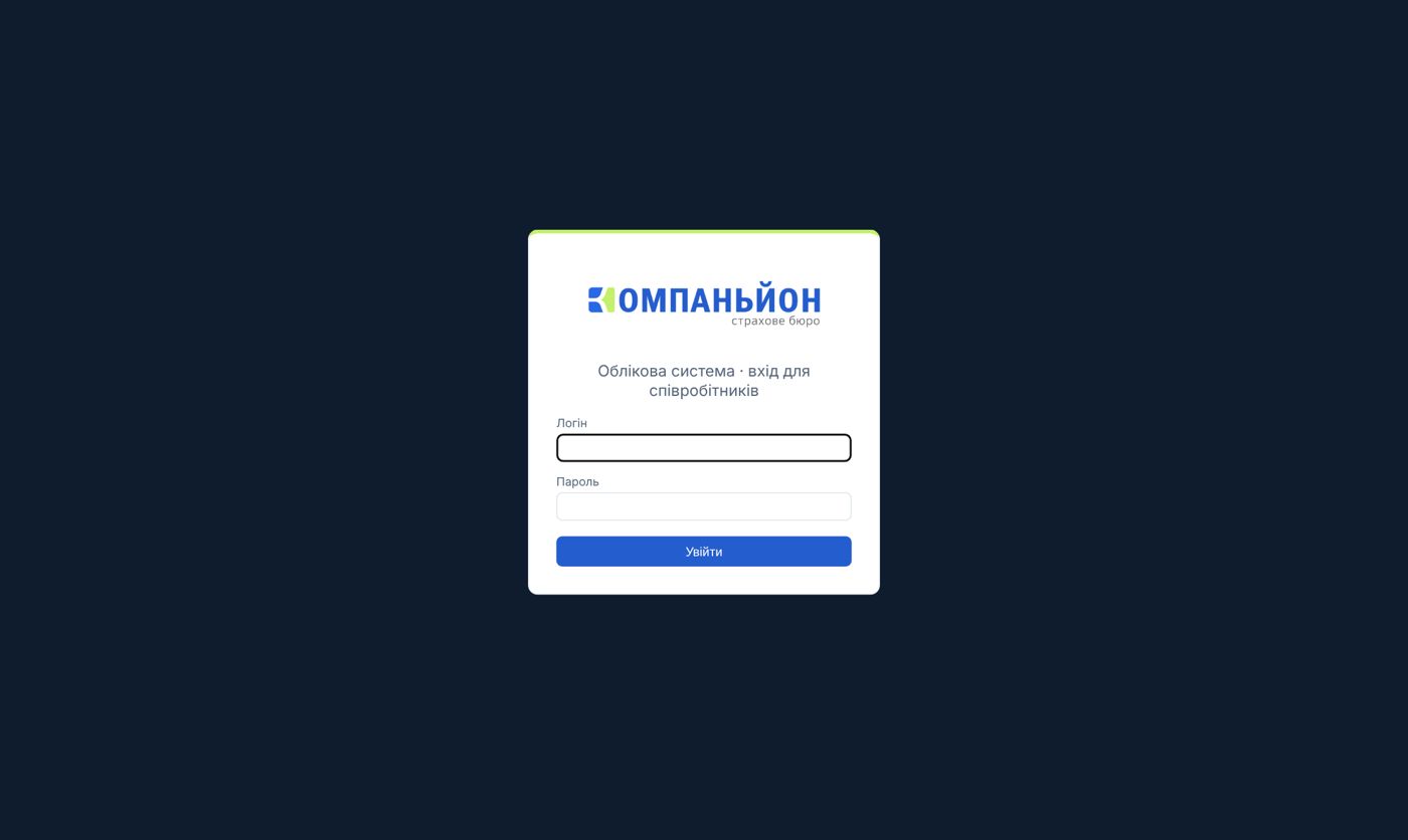 Вхід